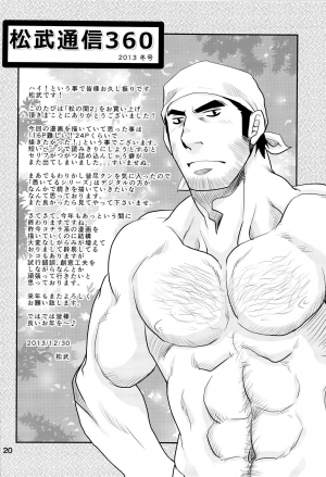 (C85) [Masamune Kokichi (Matsu Takeshi, Matsuzaki Tsukasa)] Matsu no Ma 2 [English] [Weekly Bara Translations] - Page 20