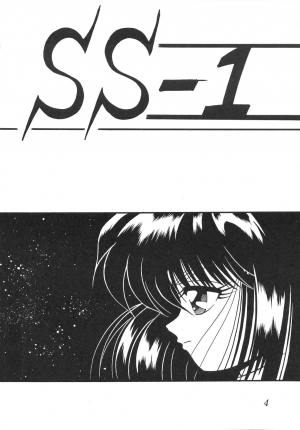 (CR29) [Thirty Saver Street 2D Shooting (Various)] Silent Saturn SS vol. 1 (Sailor Moon) [English] - Page 4