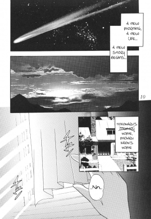 (CR29) [Thirty Saver Street 2D Shooting (Various)] Silent Saturn SS vol. 1 (Sailor Moon) [English] - Page 12