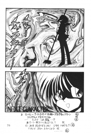 (CR29) [Thirty Saver Street 2D Shooting (Various)] Silent Saturn SS vol. 1 (Sailor Moon) [English] - Page 78