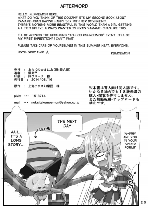 [Arachnomania (Kumoemon)] Kumo Musume no Shibarikata (Touhou Project) [English] [desudesu] [Digital] - Page 21