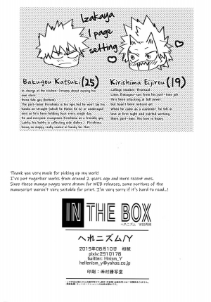 (C96) [HELLENISM (Y)] IN THE BOX (Boku no Hero Academia) [English] {Butsu} - Page 30
