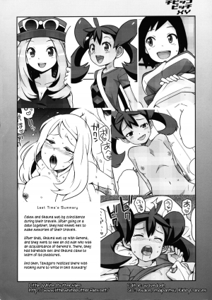 (COMIC1☆8) [Funi Funi Lab (Tamagoro)] Chibikko Bitch XY 2 (Pokemon) [English] =LWB= - Page 4