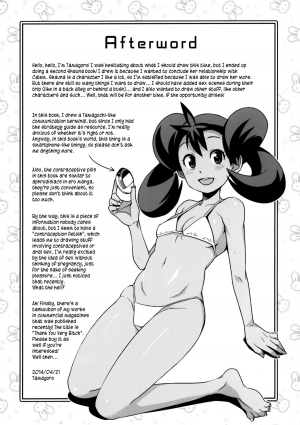 (COMIC1☆8) [Funi Funi Lab (Tamagoro)] Chibikko Bitch XY 2 (Pokemon) [English] =LWB= - Page 25