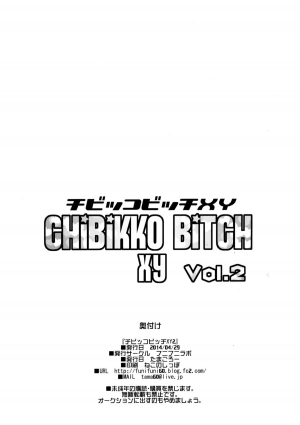 (COMIC1☆8) [Funi Funi Lab (Tamagoro)] Chibikko Bitch XY 2 (Pokemon) [English] =LWB= - Page 26
