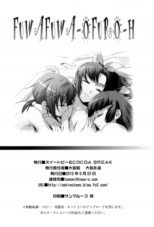 (SHT2012 Aki) [Sweet Pea, COCOA BREAK (Ooshima Tomo, Ooshima Towa)] Fuwafuwa Ofuro Ecchi - Sweet Bath Time (Smile Precure!) [English] [Yuri-ism] - Page 30