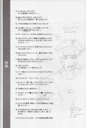 [BIOLOGIST (Fubuki Yuki, Pometa)] Kaachan no Inu Kaiteiban (Naruto) [English] - Page 20