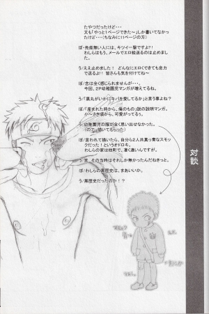 [BIOLOGIST (Fubuki Yuki, Pometa)] Kaachan no Inu Kaiteiban (Naruto) [English] - Page 21