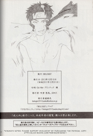 [BIOLOGIST (Fubuki Yuki, Pometa)] Kaachan no Inu Kaiteiban (Naruto) [English] - Page 24