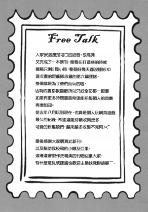 (FF23) [Milkshake Mania (Milkshake)] Sixth destroyer bathhouse (Kantai Collection) [English] [Facedesk] - Page 20