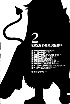 [Yanagi Masashi] Renai Akuma 2 - Love and Devil [English] [redCoMet] - Page 8