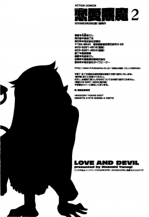 [Yanagi Masashi] Renai Akuma 2 - Love and Devil [English] [redCoMet] - Page 189
