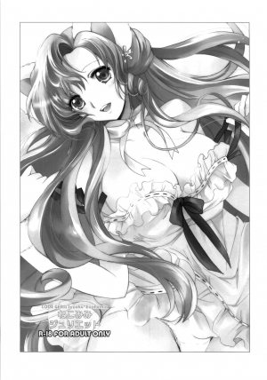 (C76) [Kurimomo (Tsukako)] Nekomimi Juliet (Code Geass: Lelouch of the Rebellion) [English] [CGRascal] - Page 3