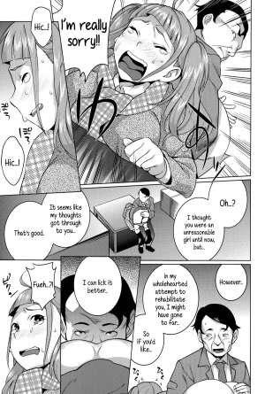 [Ojo] Namaiki Musume ni Shidou! | Guiding a Saucy Girl (COMIC Masyo 2015-06) [English] {5 a.m.} - Page 8