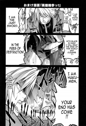 (C81) [Studio Tiamat (Tanabe)] Break Blue Stray Cat Extend (BlazBlue) [English] [doujin-moe.us] - Page 32