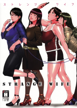 (C91) [Yorando (Sugi G)] STRANGE WIFE [English] [desudesu]