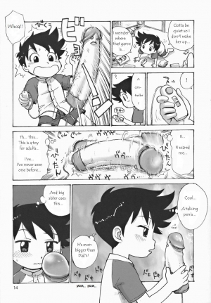 [Karma Tatsurou] Onee-chan no Heya | My Big Sister's Room (Shota x One) [English] - Page 3