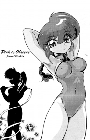 (C77) [... Mou Ii Desu. (Jinmu Hirohito)] Pink wa In (ry | Pink Is Obscene (Ranma 1/2) [English] [SaHa] - Page 6