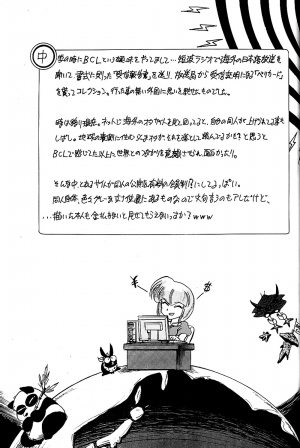 (C77) [... Mou Ii Desu. (Jinmu Hirohito)] Pink wa In (ry | Pink Is Obscene (Ranma 1/2) [English] [SaHa] - Page 29
