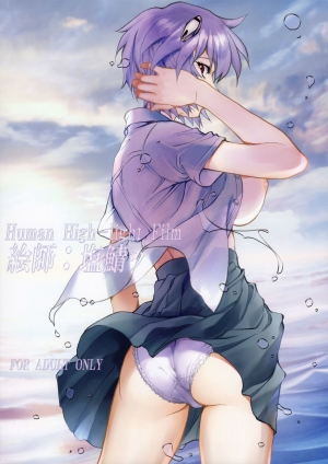 (C89) [Human High-Light Film (Shiosaba)] Ayanami β (Neon Genesis Evangelion) [English] {doujins.com} - Page 35
