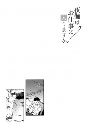 (C96) [Mata Ashita. (Oohira Sunset)] Yotogi wa Oshigoto ni Hairimasu ka? | Should I Add Attending You Through the Night as Part of My Duty? (Azur Lane) [English] [Aoitenshi] - Page 5