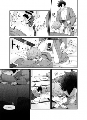 [Korokoro Dou (Koromochi)] Shota Mama! 3 Fuyu [English] [Digital] - Page 22