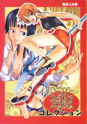 [Kurione-sha (YU-RI)] Shiawase PUNCH! 1+2 (Lovely Kaizoku Collection) (One Piece) [English] [EHCOVE] [Digital] - Page 2