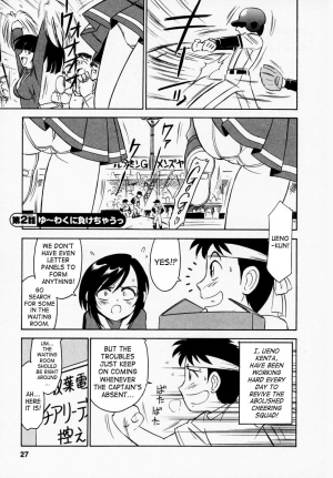 [Charlie Nishinaka] Cheers! Vol. 1 [English] [SaHa] - Page 29