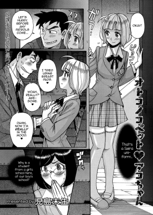 [Kojima Miu] Otokonoko Pet♥Mako-chan (Kyawatama 2ND Zettai Fukujuu Otokonoko.) [English] [mysterymeat3] [Digital] - Page 2