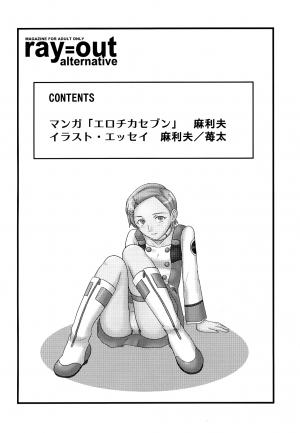 (C68) [Atelier M (Mario)] Ray=out alternative (Eureka seveN) [English] {Doujins.com} - Page 4