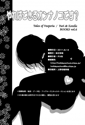 (C80) [Holiday School (Chikaya)] Yareba Dekiru Onnanoko desu? | Can this girl do it if she goes for it? (Tales of Vesperia) [English] [EHCove] - Page 28