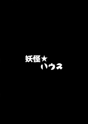  (C96) [Youkai House (Yokai)] Follower de Stalker no Kashima-san ni Off-kai no Ato Gyaku Rape sareru Hon (Kantai Collection -KanColle-) [English]  - Page 21