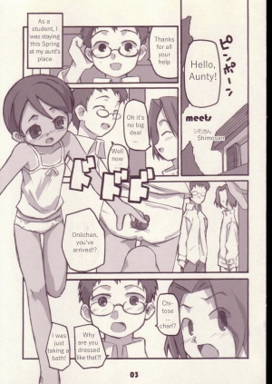 (C63) [Kodomo Challenge (Shimosan)] Meets (Mainiti-ga-Kodomo-no-hi Ch 1) [English] - Page 3