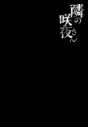 (Reitaisai 14) [Kinokonomi (konomi)] Tonari no Sakuya-san (Touhou Project) [English] {doujins.com} - Page 4