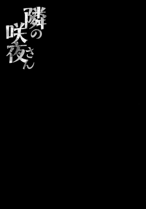 (Reitaisai 14) [Kinokonomi (konomi)] Tonari no Sakuya-san (Touhou Project) [English] {doujins.com} - Page 16