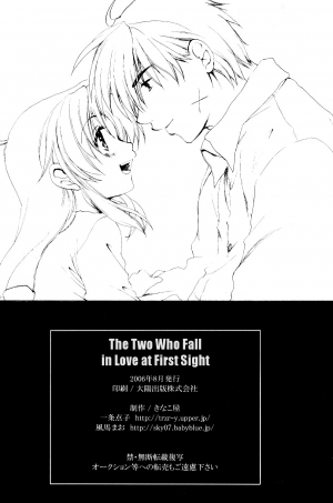 [Kinakoya (Fuuma Mao, Ichijou Tenko)] Misomeru Futari | The Two Who Fall in Love at First Sight (Full Metal Panic!) [English][EHCove] - Page 114