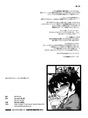 (C87) [Hannama (Soine)] Okidoki² (THE IDOLM@STER) [English] {5 a.m.} - Page 15