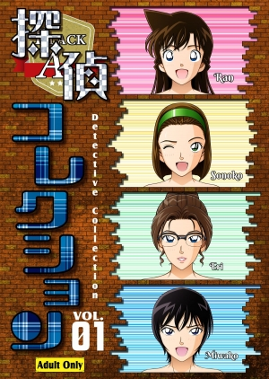 [Black Age (Kurono Masakado)] Detective Collection VOL. 01 (Detective Conan) [English] [EHCOVE] [Digital] - Page 2