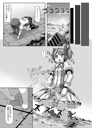 [Ochikonium (Terada Ochiko)] Kyodaika Mahou mo Arundayo!! - Gigantization Magic Exist Too!! (Puella Magi Madoka Magica) [Japanese, English] [Digital] - Page 7