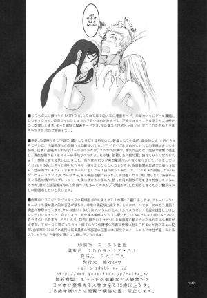 (C77) [Zettai Shoujo (RAITA)] Mahou Shoujo 6.0 [English] [SaHa] - Page 26