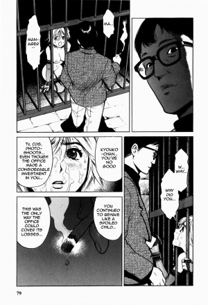 [Inoue Kiyoshirou] Show Time (Black Market +Plus) [English] =LWB= - Page 16