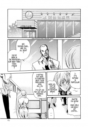 [Haruki] Kisei Juui Suzune 2 | Parasite Doctor Suzune 2 [English] [Tonigobe] - Page 68