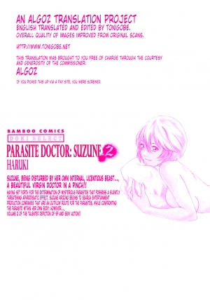 [Haruki] Kisei Juui Suzune 2 | Parasite Doctor Suzune 2 [English] [Tonigobe] - Page 213