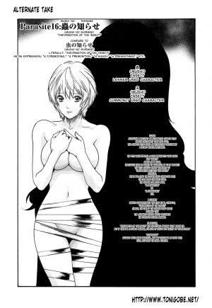 [Haruki] Kisei Juui Suzune 2 | Parasite Doctor Suzune 2 [English] [Tonigobe] - Page 222