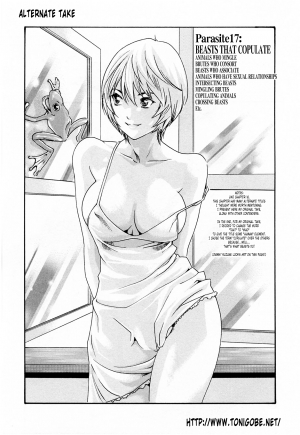 [Haruki] Kisei Juui Suzune 2 | Parasite Doctor Suzune 2 [English] [Tonigobe] - Page 225