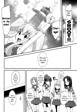 (C86) [Condiment wa Hachibunme (Maeshima Ryou)] Happiness experience (HappinessCharge Precure!) [English] {5 a.m.} - Page 12