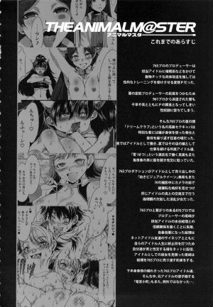 (COMIC1☆6) [Alice no Takarabako (Mizuryu Kei)] THE ANiMALM@STER Ryuuguu Komachi (THE IDOLM@STER) [English] [CGRascal + Doujin-Moe.us] - Page 4