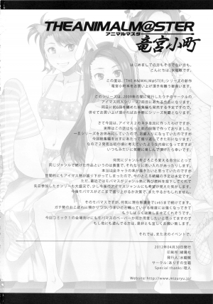 (COMIC1☆6) [Alice no Takarabako (Mizuryu Kei)] THE ANiMALM@STER Ryuuguu Komachi (THE IDOLM@STER) [English] [CGRascal + Doujin-Moe.us] - Page 26