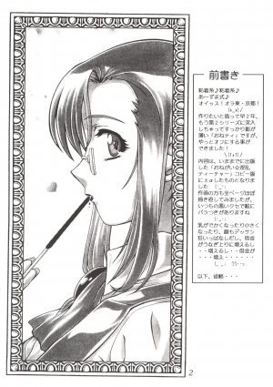 (C64) [Studio Z-Agnam (Azuma Kyouto)] Onegai Azumaya (Onegai Teacher) [English] {Rinruririn} - Page 4