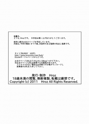 [Hroz] Succubus no Ningen Kenkyuu | Human Research by a Succubus [English] [thetsuuyaku + 4dawgz] - Page 26